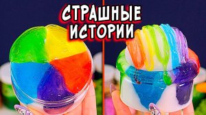 Мой Папа МЯСНИК. Страшные истории и страшилки в реальной жизни