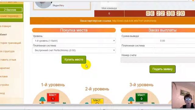Проект ИЗЮМИНКА Регистрация и обзор кабинета смотреть онлайн
