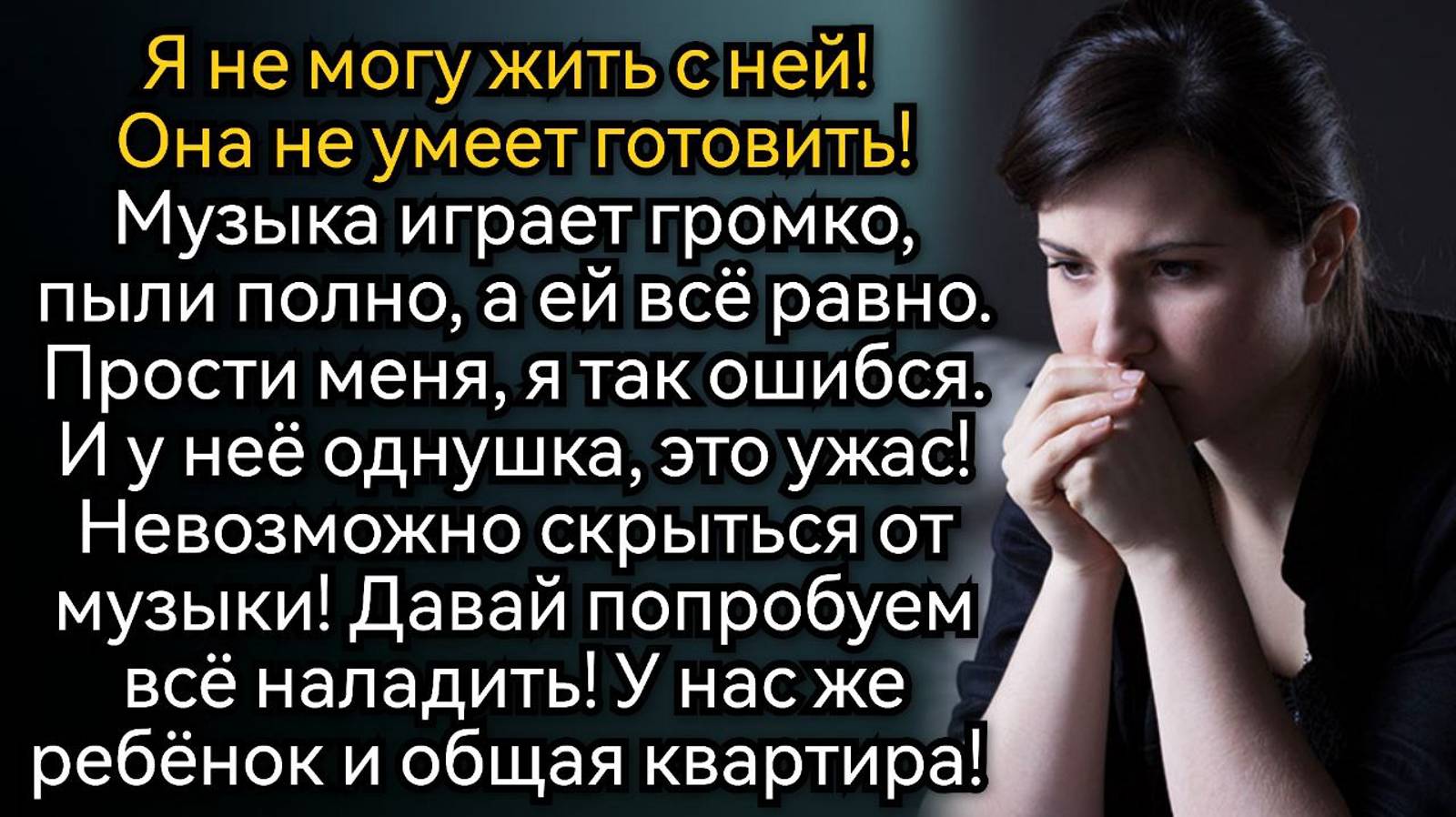 Муж вернулся спустя 2 месяца после ухода из семьи. Аудио рассказы смотреть онлайн