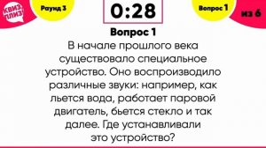 Квиз, плиз! хоум [кино и музыка] #1