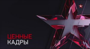 Конец программы СССР.Знак Качества.,и начало программы Новости Дня (Телеканал Звезда, 20.08.22)