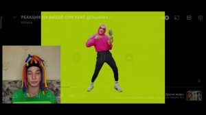 КИТАЙКА СМОТРИТ ОЛЮ КЕКС! МОЯ РЕАКЦИЯ НА РЕАКЦИЮ КИТАЙКИ НА ВИДЕО ОЛИ КЕКС!