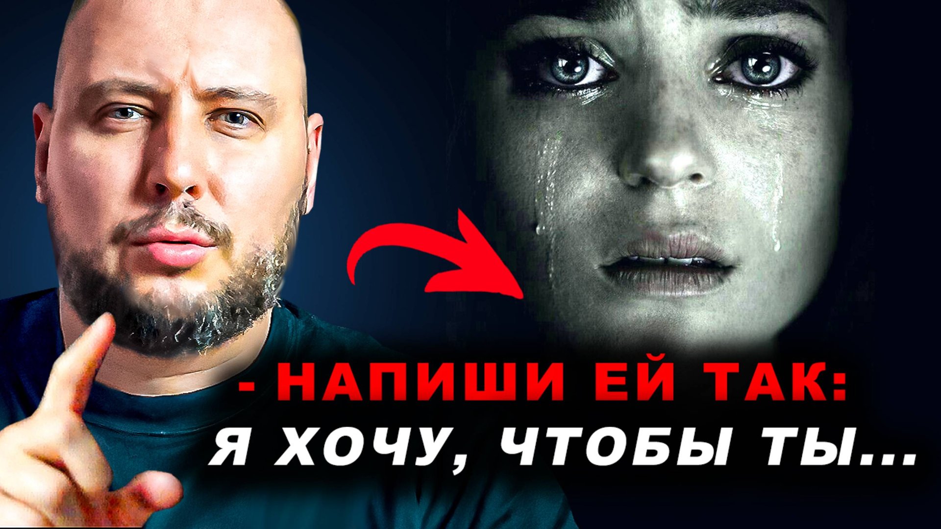 ЧТО будет с БЫВШЕЙ девушкой, если написать ей? ВОТ пример ЛУЧШЕГО СМС. (Юрий Шелест Тотальный игнор