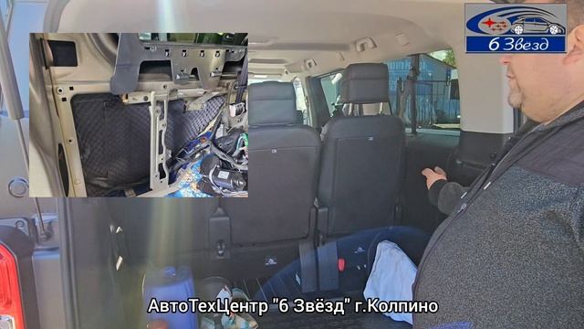 Шумоизоляция Peugeot Traveller / Opel Zafira Live