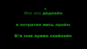 ЛЮБИМКА | КАРАОКЕ |
