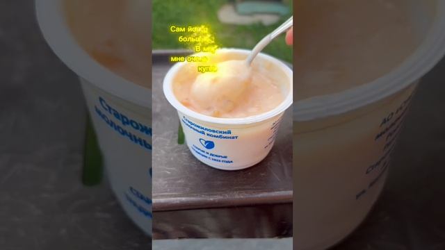 Йогурт «Персик-маракуя» #рецепты #рецепт #еда #пп #ппрецепты #обзор #кулинария #суп #вкусно #обед смотреть онлайн