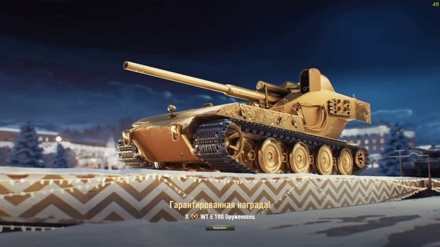 2 ГАРАНТА | Золотая Вафля и Type 63 смотреть онлайн