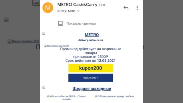 #shorts МЕТРО до 12.05 смотреть онлайн