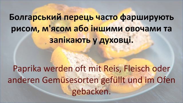 [UK - DE] 30 речень B1 B2 Фрукти та овочі , 30 B1 B2 Sätze Obst und Gemüse смотреть онлайн