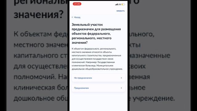 Теперь не надо искать, кто занимается выдачей градостроительных планов, все можно заказать онлайн смотреть онлайн