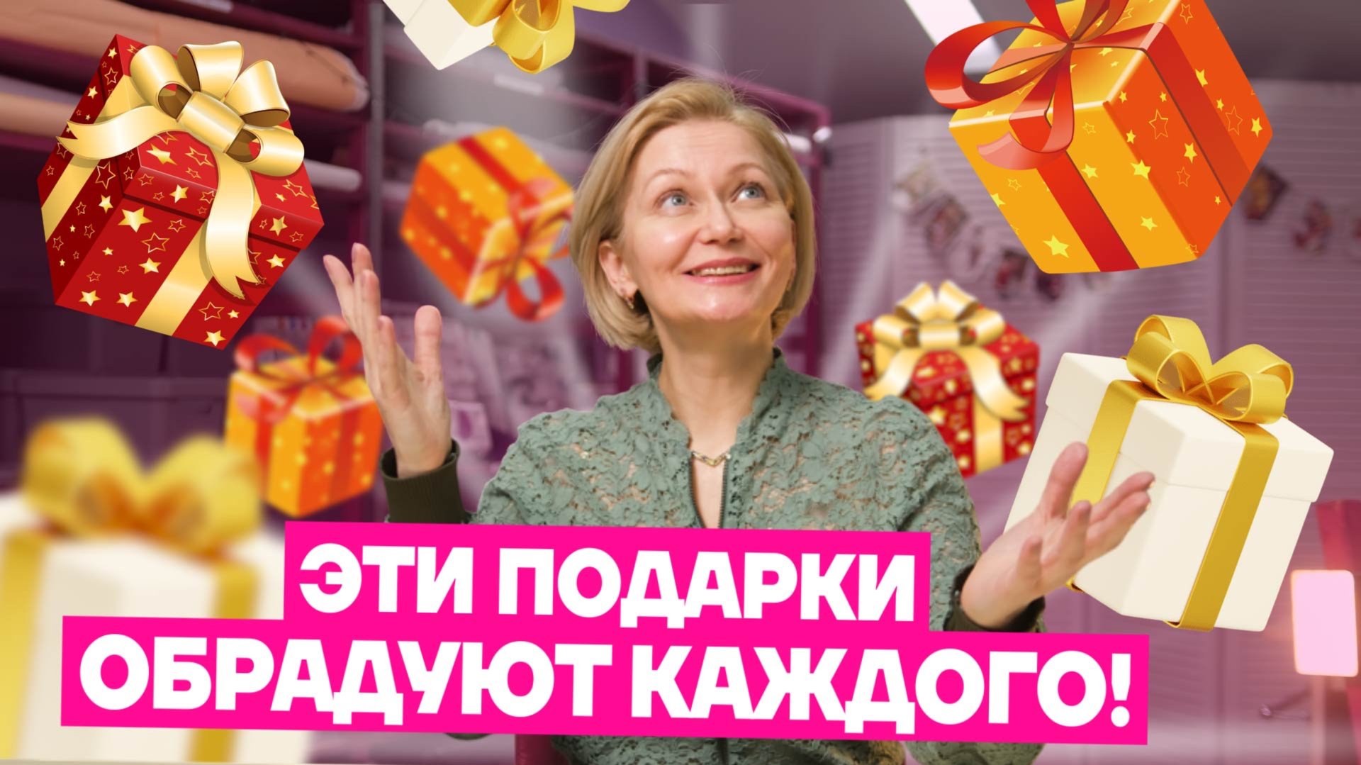 DIY: Простые подарки, которые можно СШИТЬ ЗА 1 ВЕЧЕР | Хочу Шить смотреть онлайн