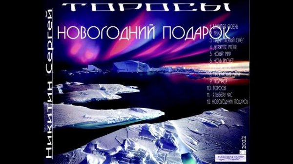 Новогодний подарок.