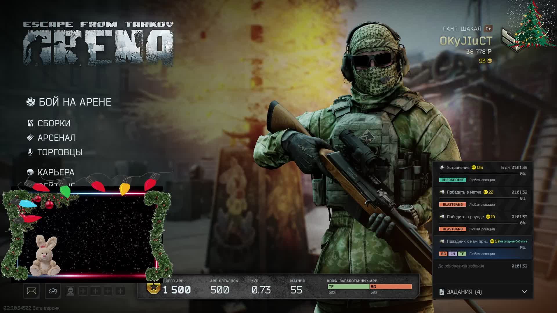 TARKOV. ТАРКОВ EFT. PVP.ПВП.ПВЕ.PVE.Arena.Арена.1 смотреть онлайн