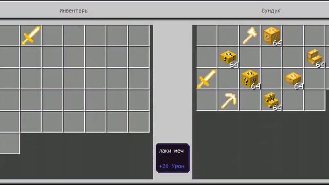 у ково лучше сундук компота или лаки Жителя в Майкрафте 🤪 смотреть онлайн