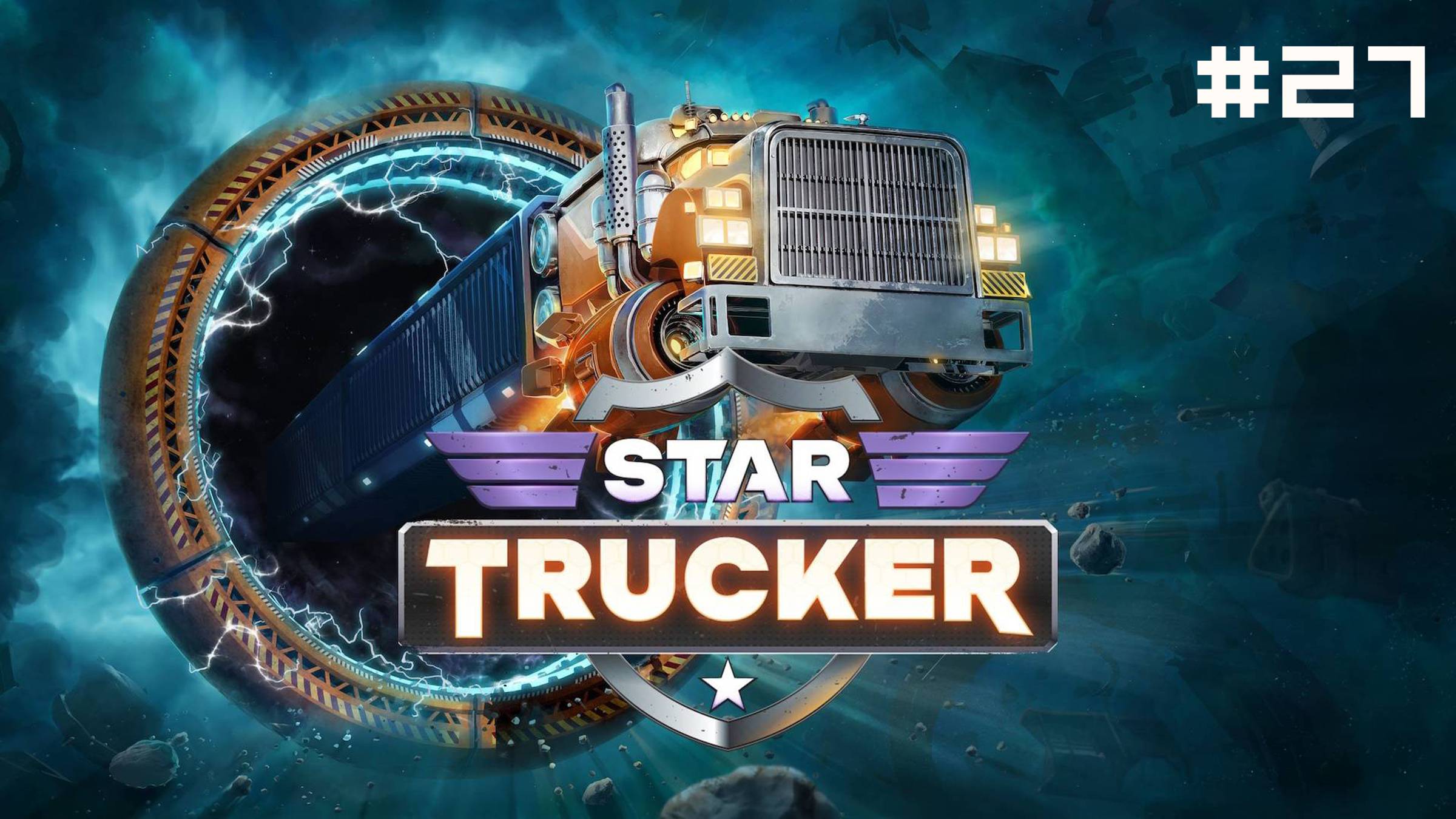 Star Trucker // Прохождение. Часть 27. смотреть онлайн