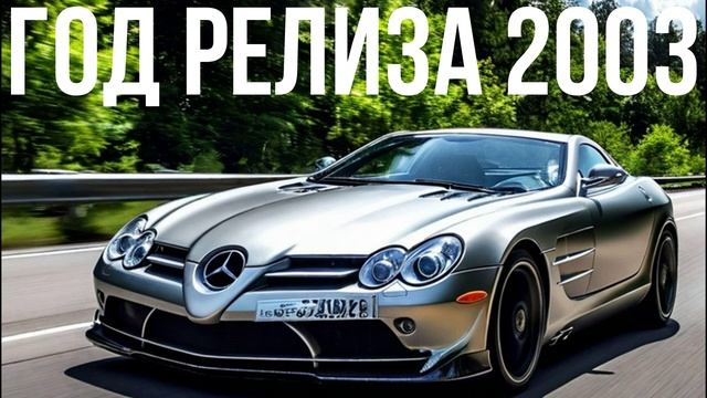 Mercedes-Benz SLR McLaren смотреть онлайн