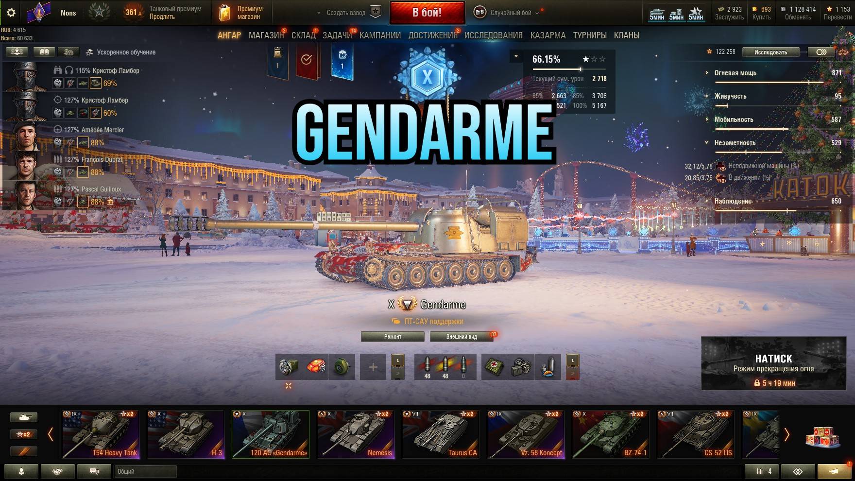 Мир танков Gendarme Танк который подойдёт не всем