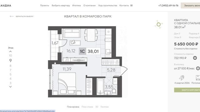 Обзор Комарово Парк г. Тюмень