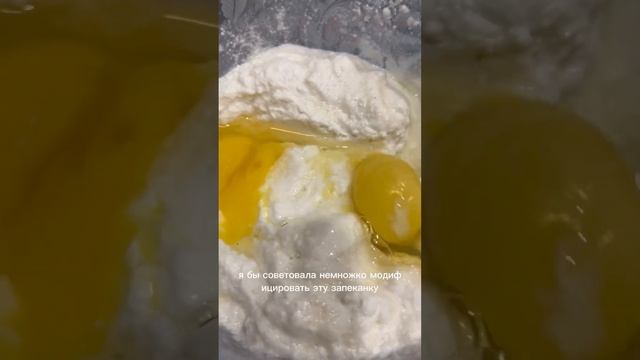 Запеканка из детства🤤 запеканка для диабетиков. #едабезвреда #пп #вкусно #вкусныйрецепт #ппрецепты смотреть онлайн