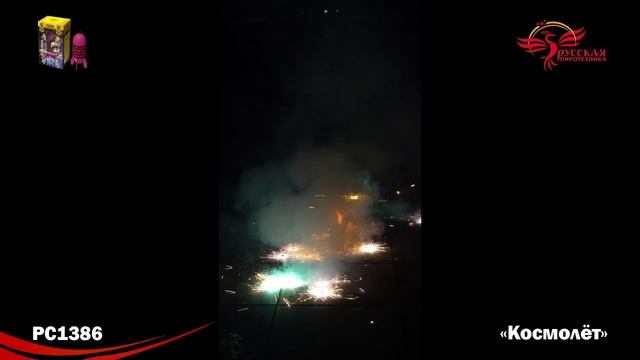 PC1386 смотреть онлайн