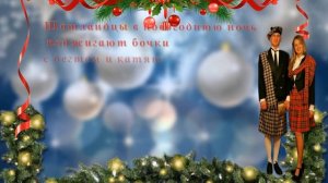 Новогодние традиции народов мира-1