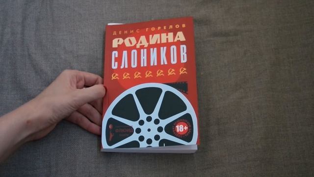 НЕДЕЛЯ ЧТЕНИЯ: ДЕНЬ 4 (30/07/18) смотреть онлайн