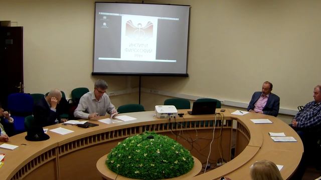 Секция III. «Естествознание в техногенной цивилизации...» смотреть онлайн