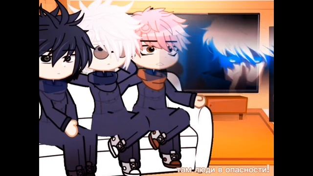 •||магическая битва||реакция на Сатору Годжо||•