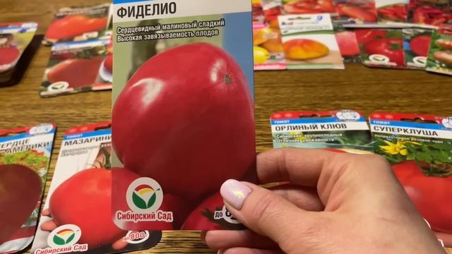 СУПЕР УРОЖАЙНЫЕ ТОМАТЫ, КРУПНОПЛОДНЫЕ, МЯСИСТЫЕ И САХАРИСТЫЕ! Для сезона 2022г смотреть онлайн