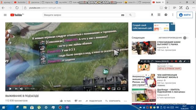 РАЗОБЛАЧЕНИЕ НА КРИПЕР 2004 ЧАСТЬ 7 (2) смотреть онлайн