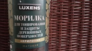 Акриловая морилка Люксенс