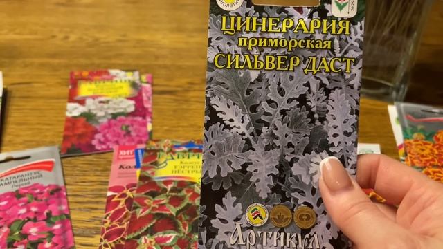 Шикарный выбор ЦВЕТОВ для сезона 2023! Сроки посева смотреть онлайн