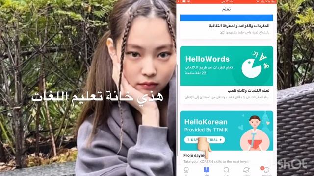 كيف نتعرف على أصدقاء كوريين في برنامج hello talk ؟🤔 смотреть онлайн