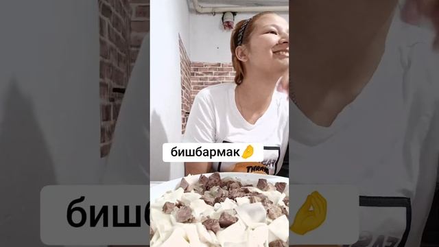 Кушаем бешбармак.Ужин.Казахский бешбармак смотреть онлайн