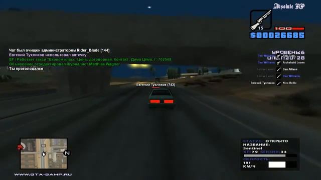 GTA SAMP ROLEPLAY сезон 3 серия 9 смотреть онлайн