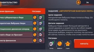 24 ЧАСА В ПРАВИТЕЛЬСТВЕ НА БЛЭК РАШЕ #1–КАК БЫСТРО ВСТУПИТЬ ВО ФРАКЦИЮ!