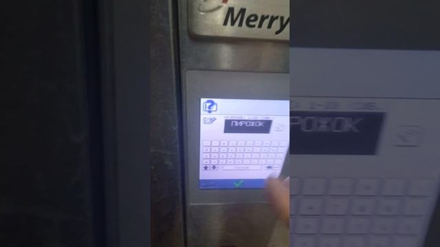 Добавление и изменение рецепта в печи merrychef e3 смотреть онлайн
