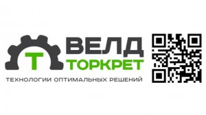 Запуск установки для торкретирования УТ-2 ООО "ССР" г. Санкт-Петербург