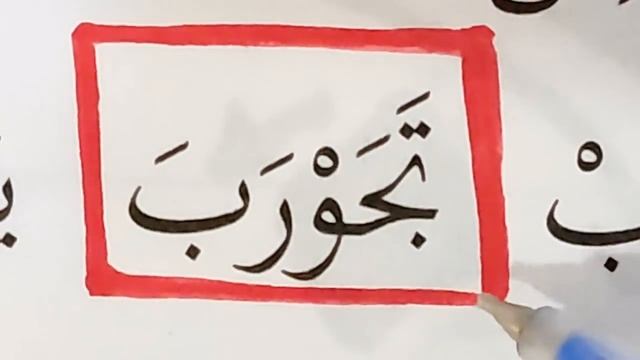 ТАЖВИД ДАРСЛАРИ 1-9-ДАРСЛАР TAJVID DARSLAR 1-9-DARSLAR TAJWEED LESSONS FOR BEGINNERS shayx alijon q смотреть онлайн