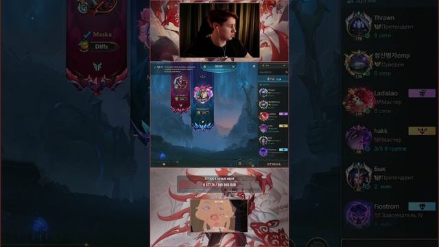 (Shorts) ИТОГИ 12 СЕЗОНА + ТЕСТИМ ПАТЧ | ВАЙЛД РИФТ СТРИМ смотреть онлайн