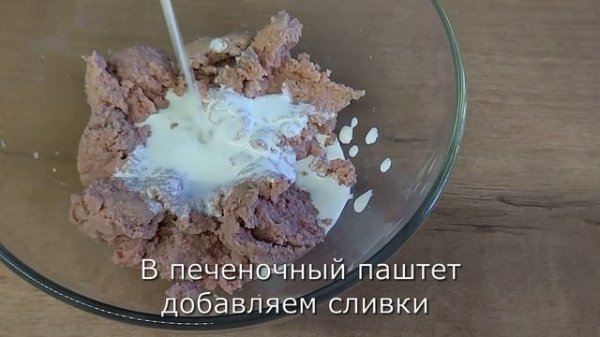 Тарталетки с печеночным муссом и карамелизированным луком