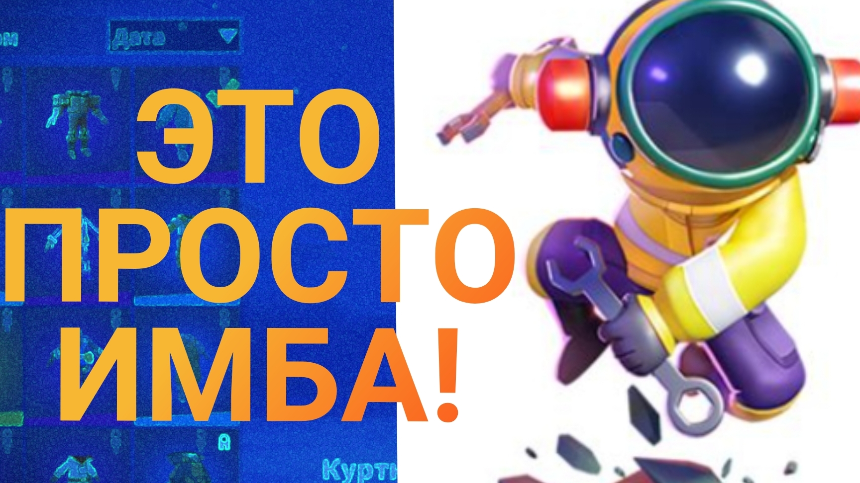 Это просто ИМБА!|Игра за инженера в super sus