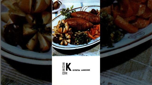 Рецепты Белорусской кухни #3 смотреть онлайн
