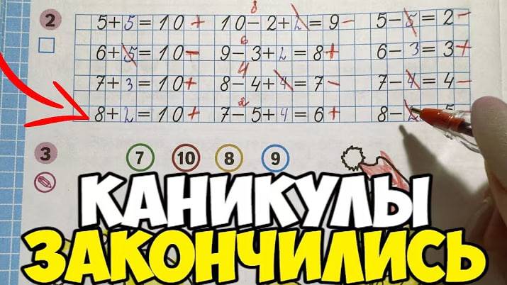 Проверяю рабочие тетради по математике 1 класс 2 часть