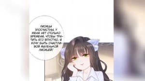 Босс убийца выращивает лисицу онлайн 3 глава [ озвучка манги ]