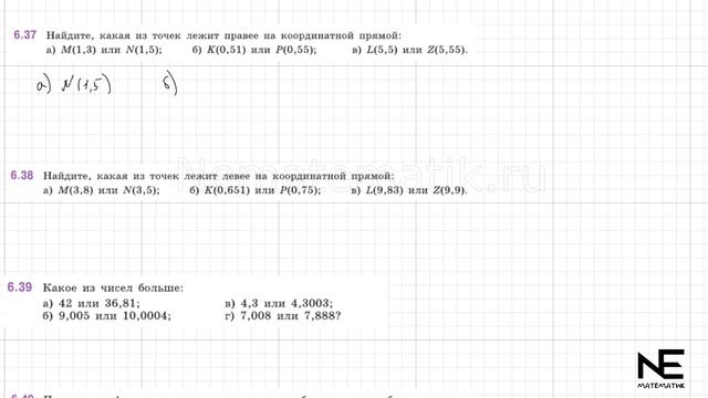 Задание №6.37 Математика 5 класс.2 часть. ГДЗ. Виленкин Н.Я. смотреть онлайн