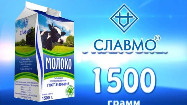 Новое молоко от СЛАВМО смотреть онлайн