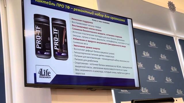 Коротко о коктейле ПРО ТФ смотреть онлайн