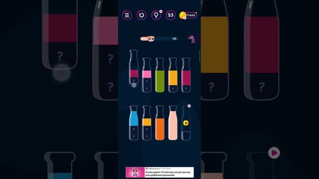 Experiments with color in Games Bottles and Test Tubes: Get Color Zephyr Mobile🧪🧪💥🧪🍼 смотреть онлайн