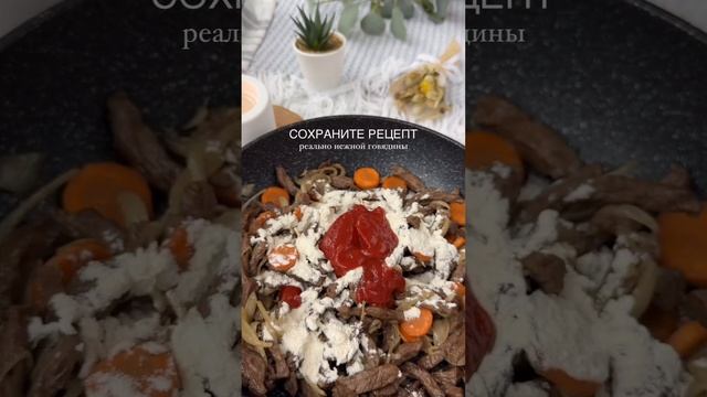 гуляш из говядины смотреть онлайн